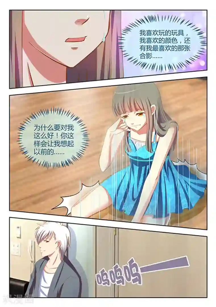 闪亮少女第11话