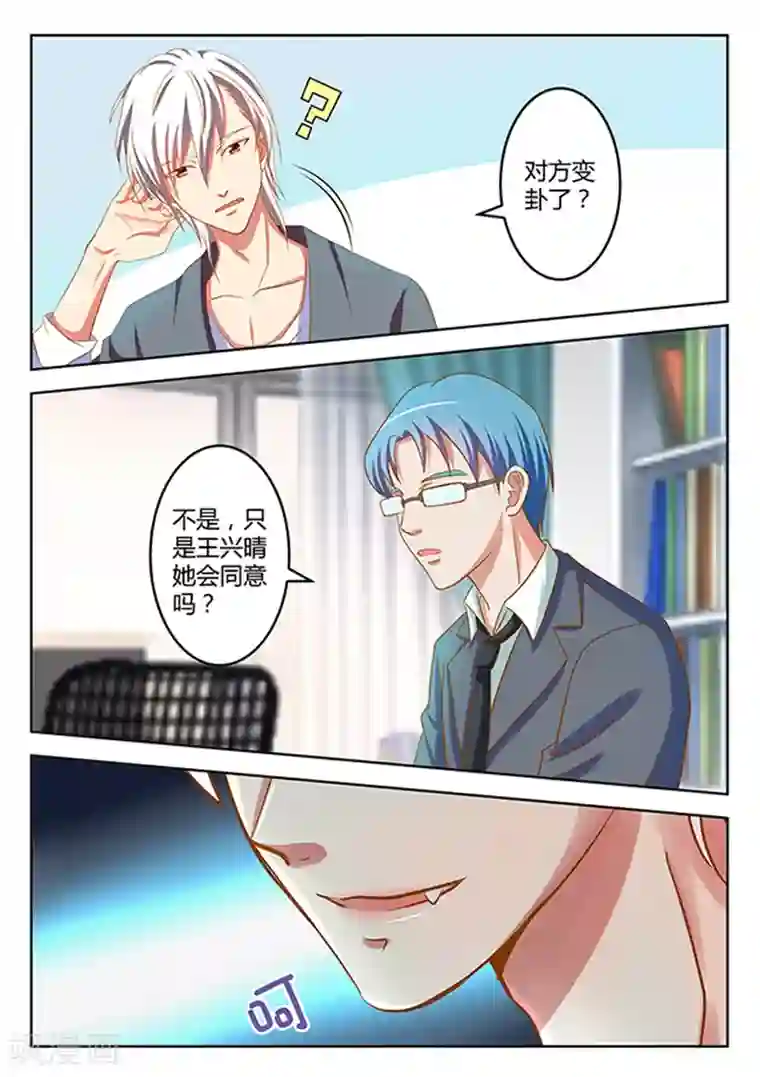 闪亮少女第12话