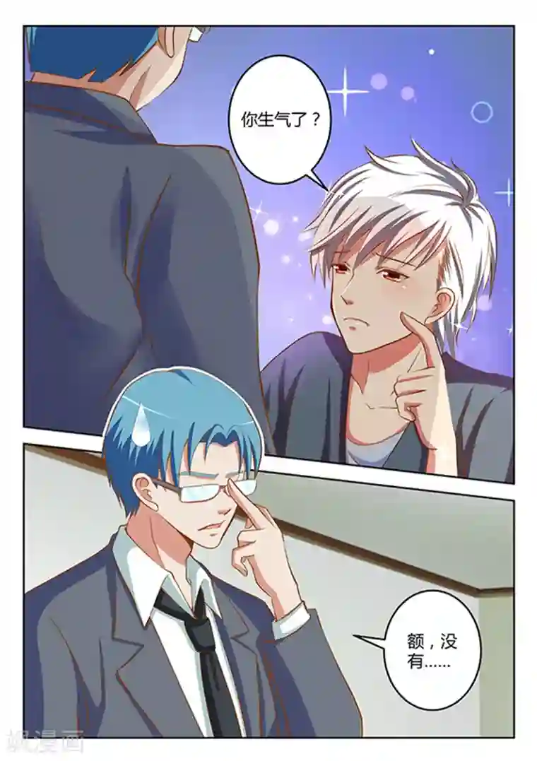 闪亮少女第12话