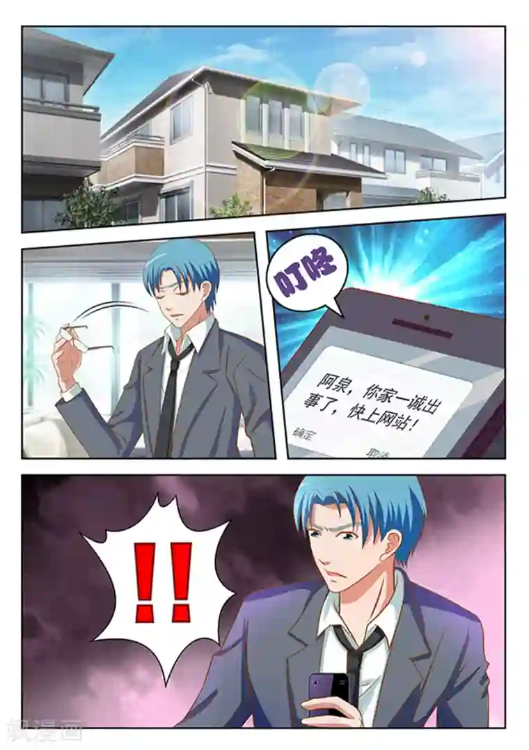 闪亮少女第12话