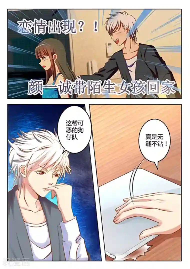 闪亮少女第13话