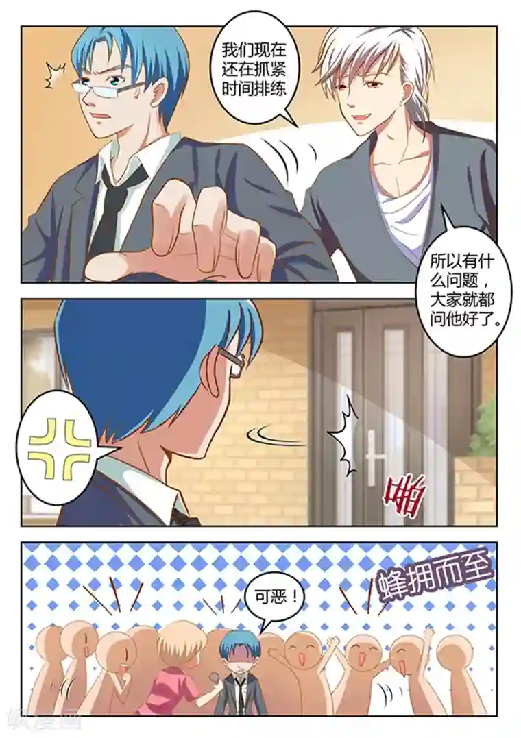 闪亮少女第13话