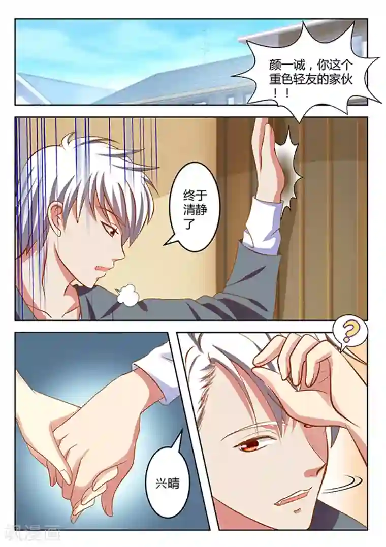 闪亮少女第13话