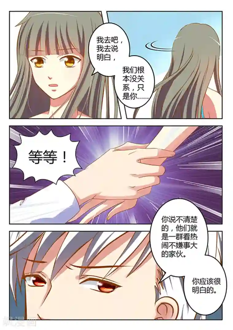 闪亮少女第13话