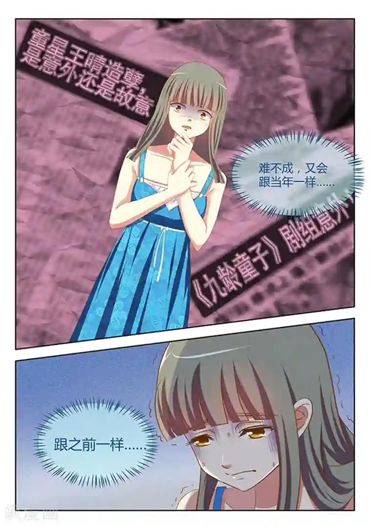 闪亮少女第13话