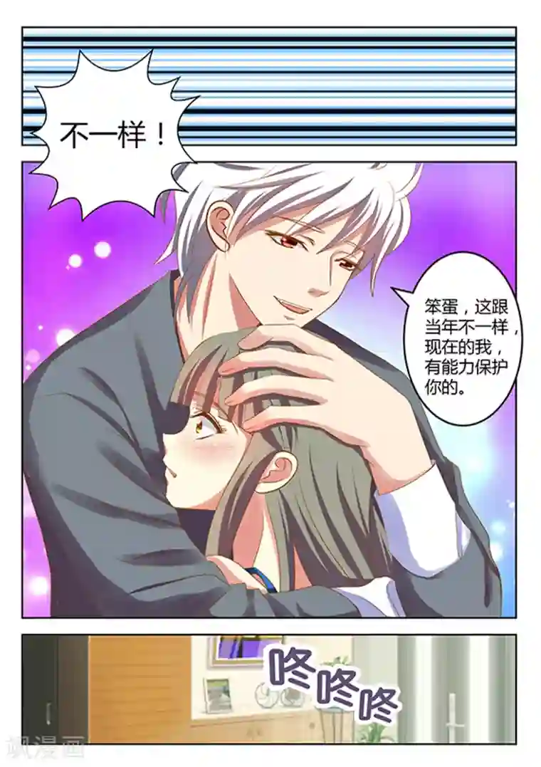 闪亮少女第13话