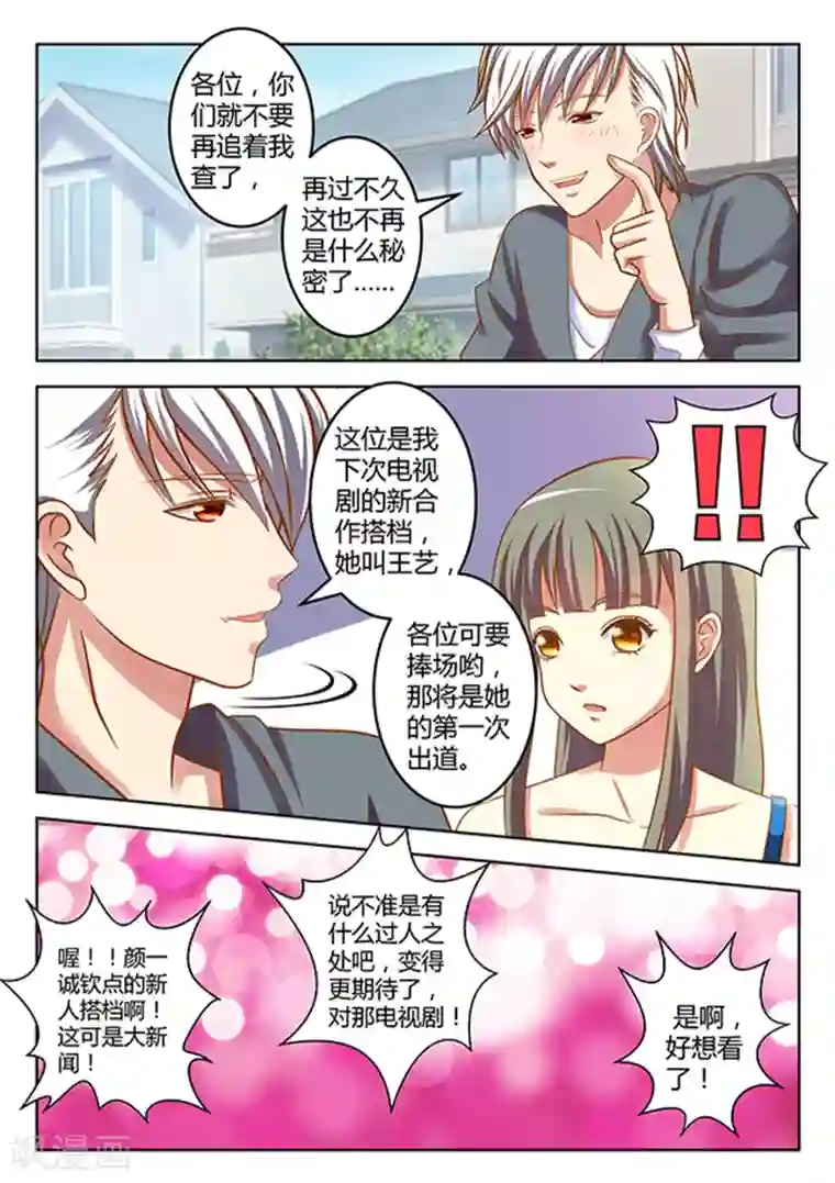 闪亮少女第13话