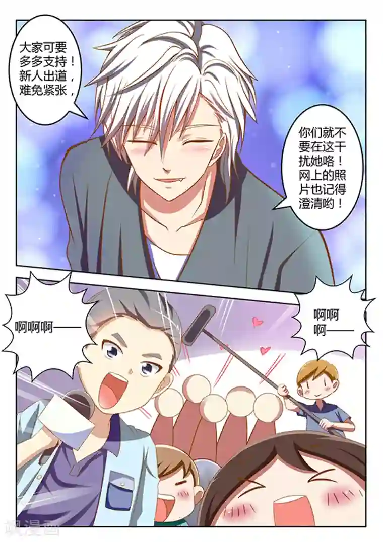 闪亮少女第13话