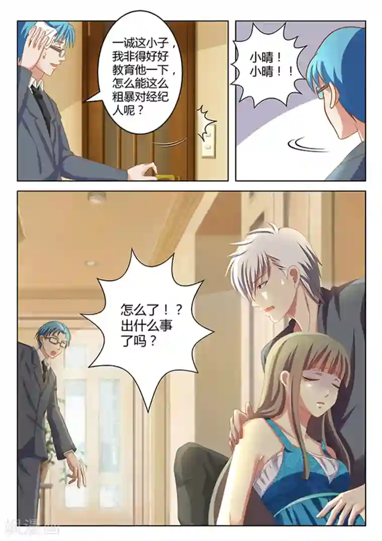 闪亮少女第14话