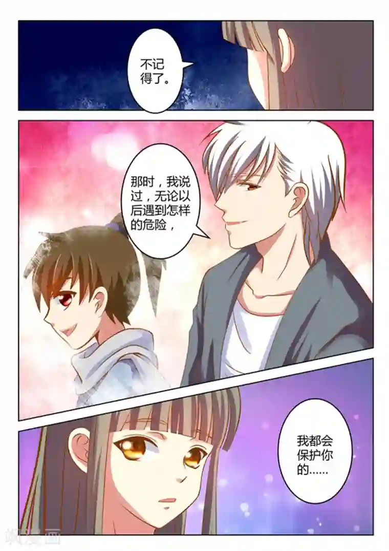 闪亮少女第14话