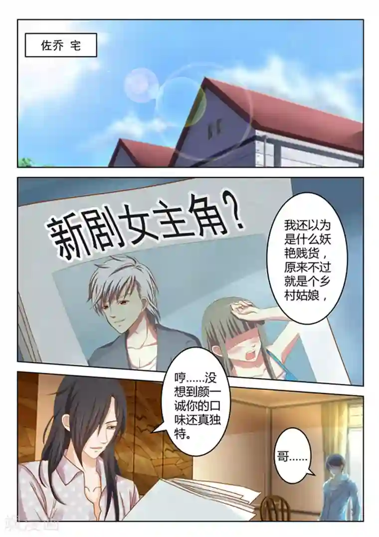 闪亮少女第14话