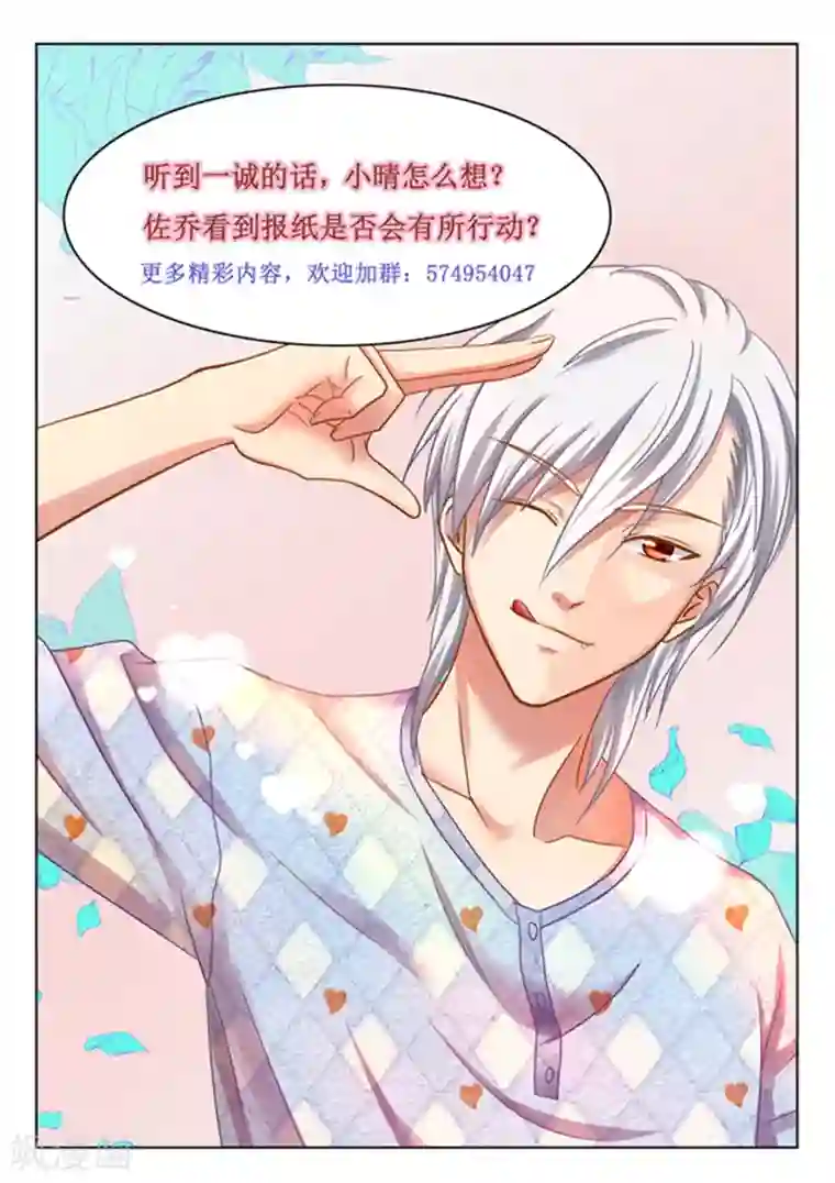 闪亮少女第14话