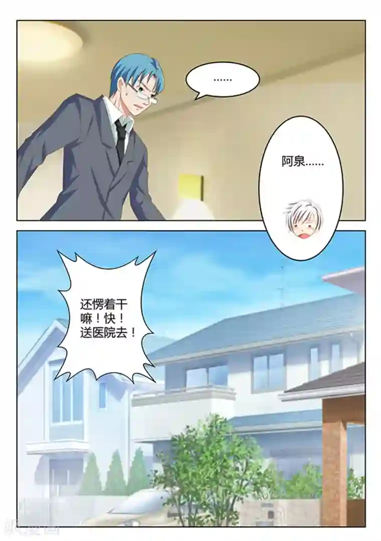 闪亮少女第14话