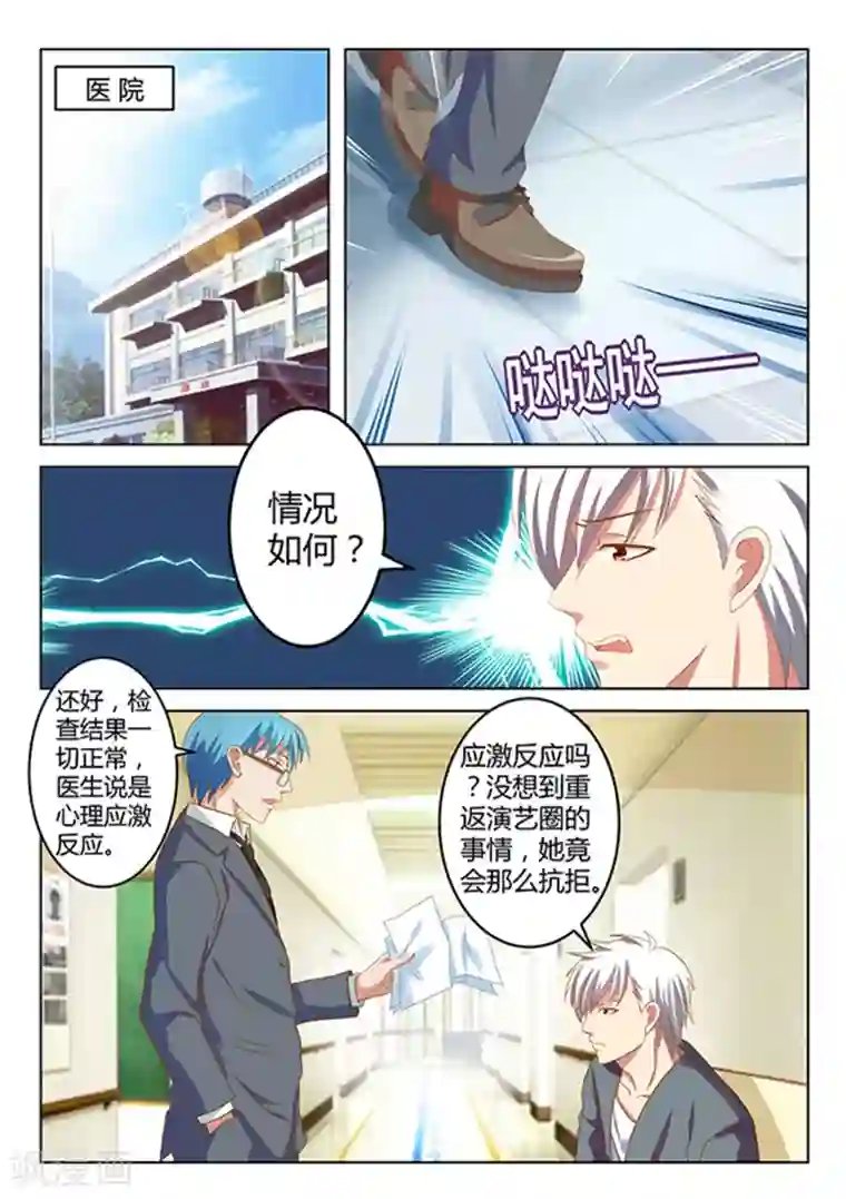 闪亮少女第14话