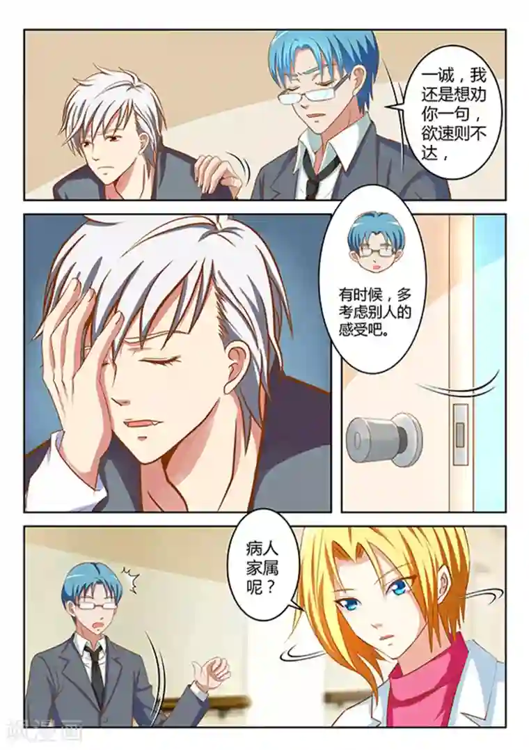 闪亮少女第14话