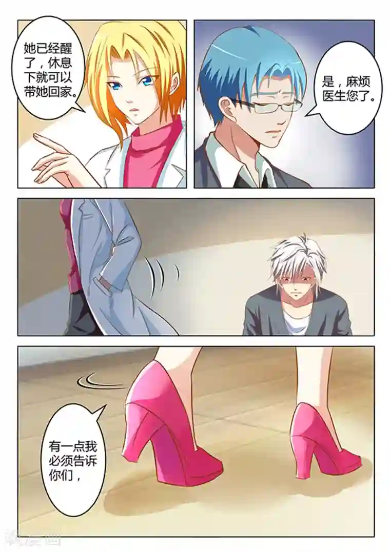 闪亮少女第14话