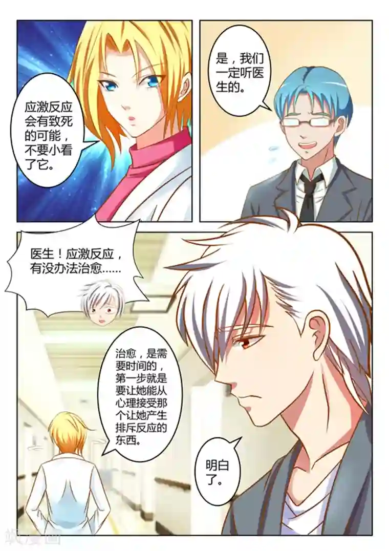 闪亮少女第14话