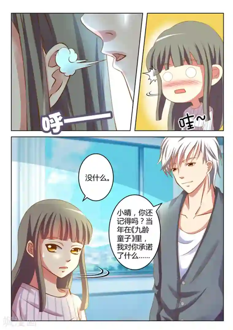 闪亮少女第14话