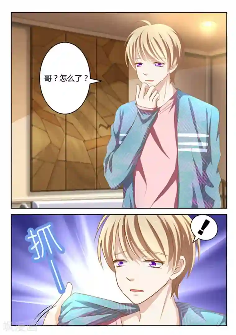 闪亮少女第15话