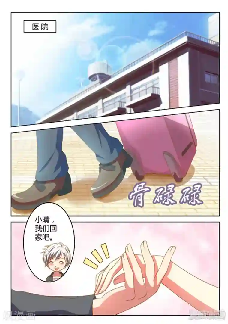 闪亮少女第15话