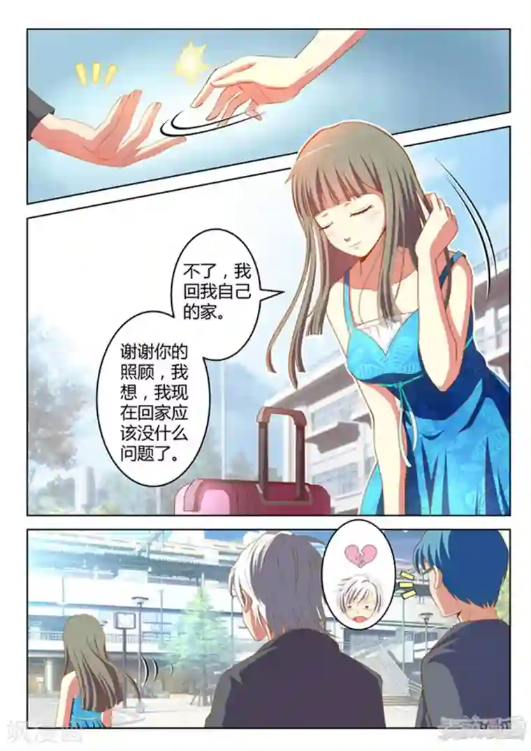 闪亮少女第15话