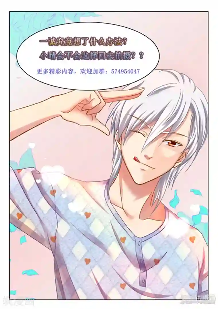 闪亮少女第15话