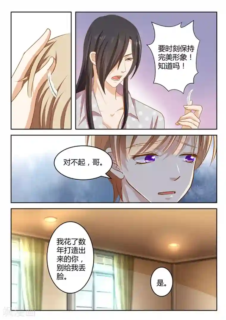 闪亮少女第15话