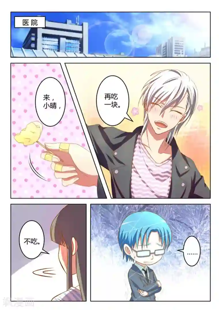 闪亮少女第15话