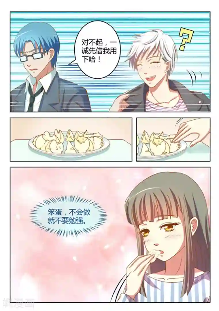 闪亮少女第15话