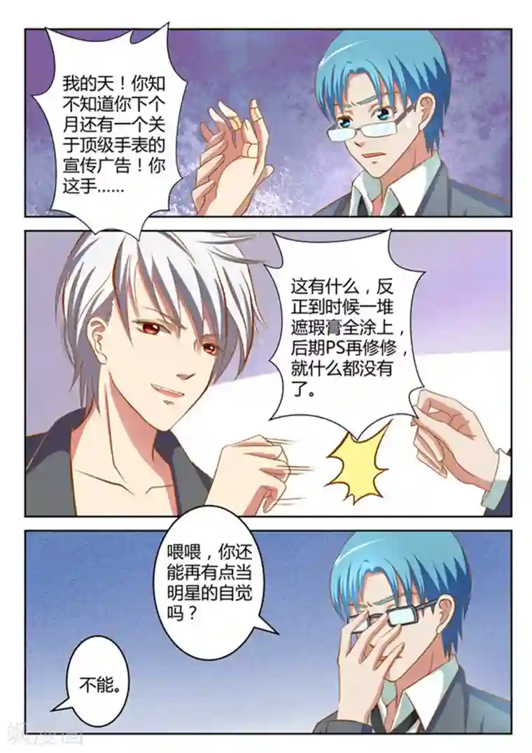 闪亮少女第15话