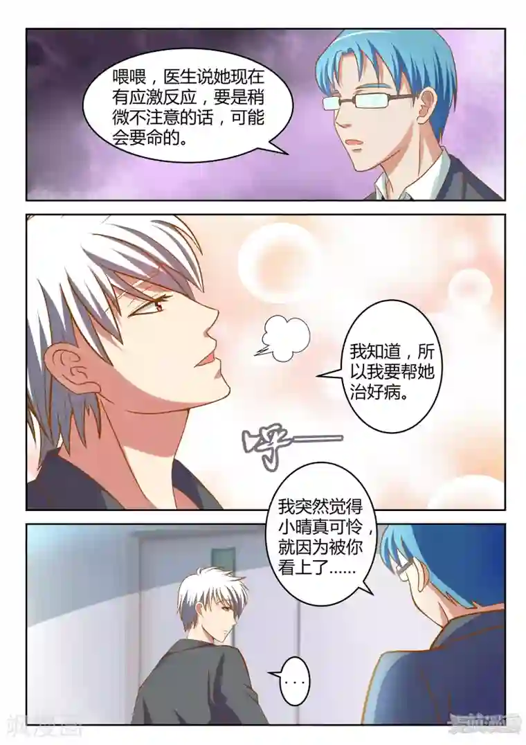 闪亮少女第15话