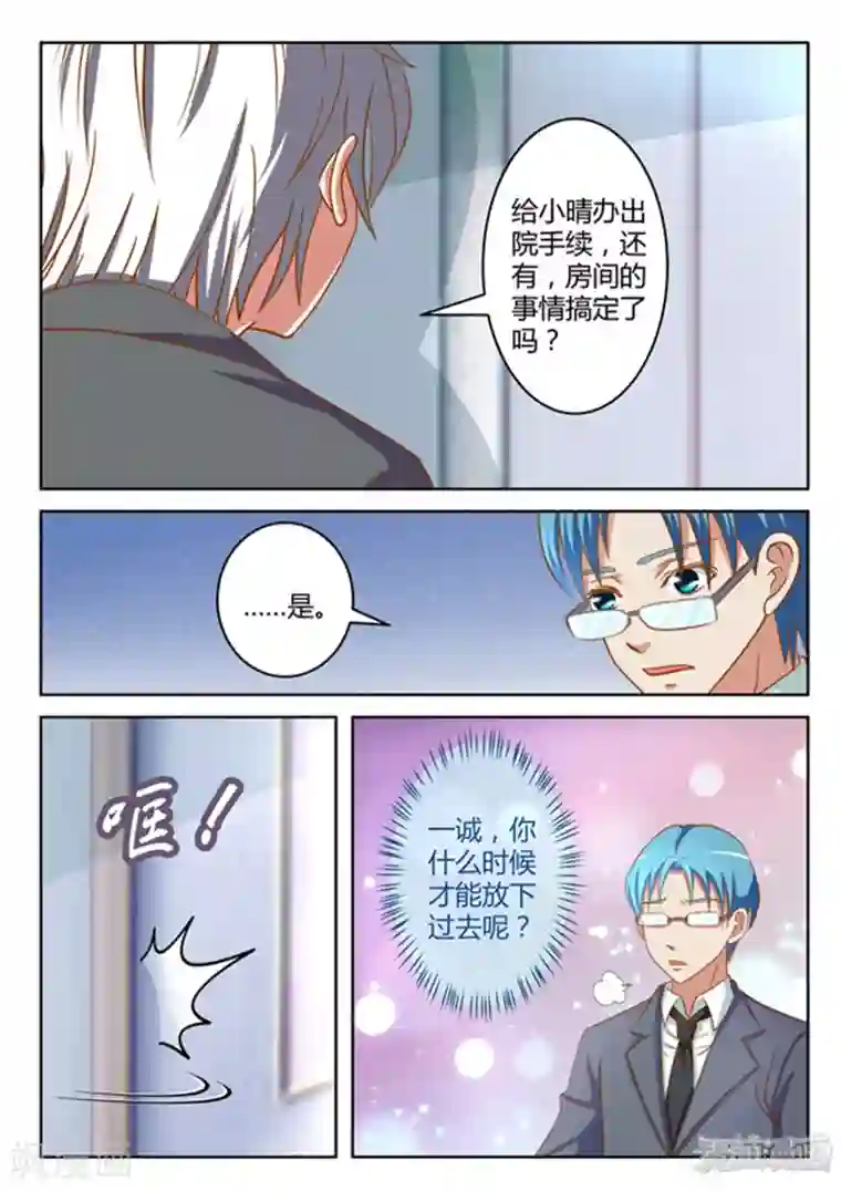 闪亮少女第15话