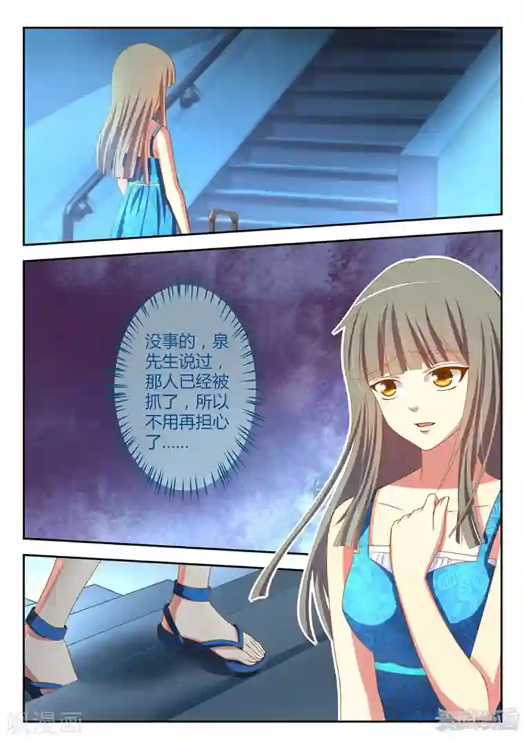 闪亮少女第16话