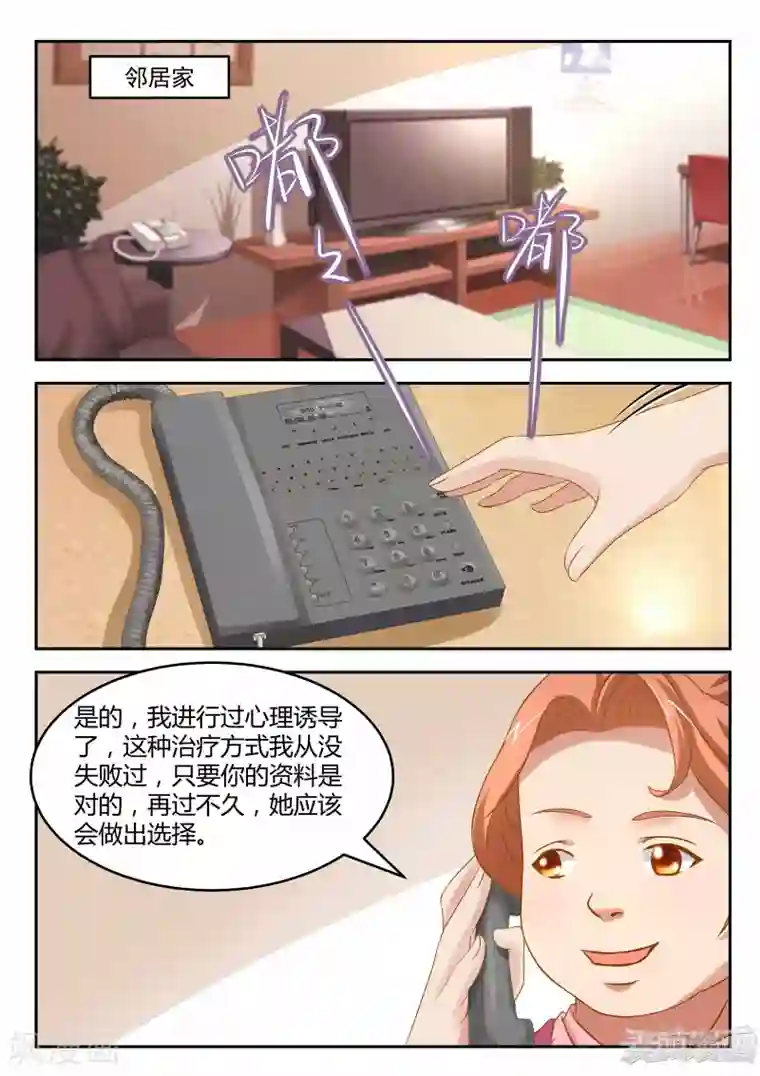 闪亮少女第16话