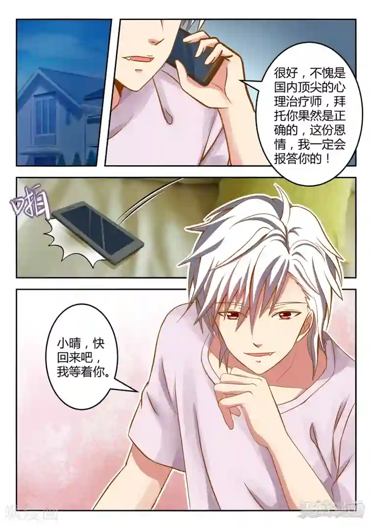 闪亮少女第16话