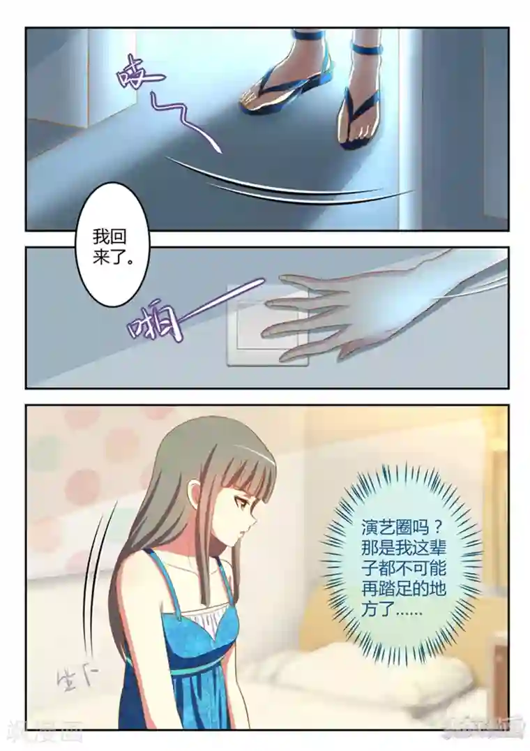 闪亮少女第16话