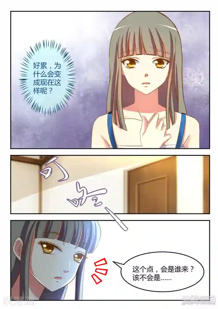 闪亮少女第16话