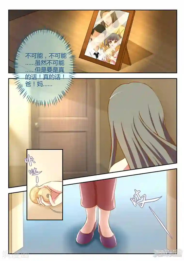 闪亮少女第16话