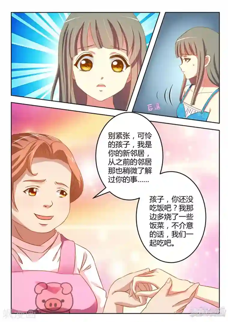 闪亮少女第16话