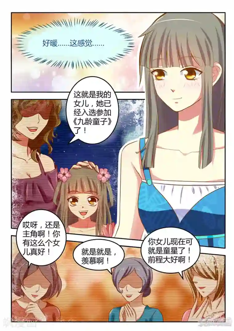 闪亮少女第16话