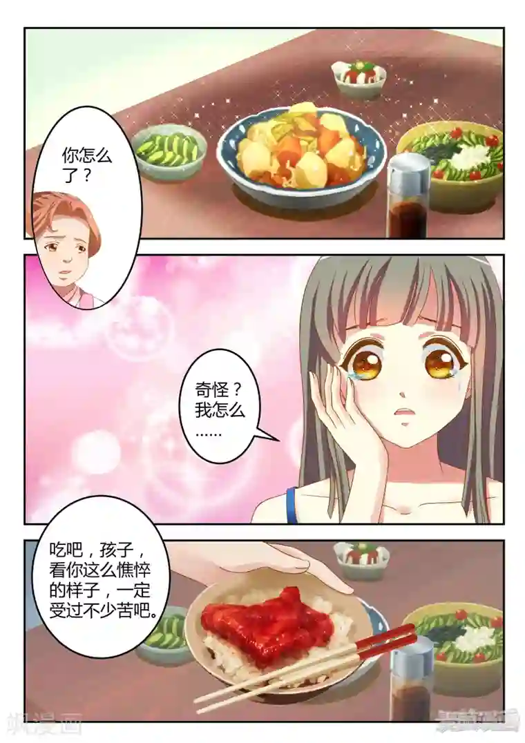 闪亮少女第16话