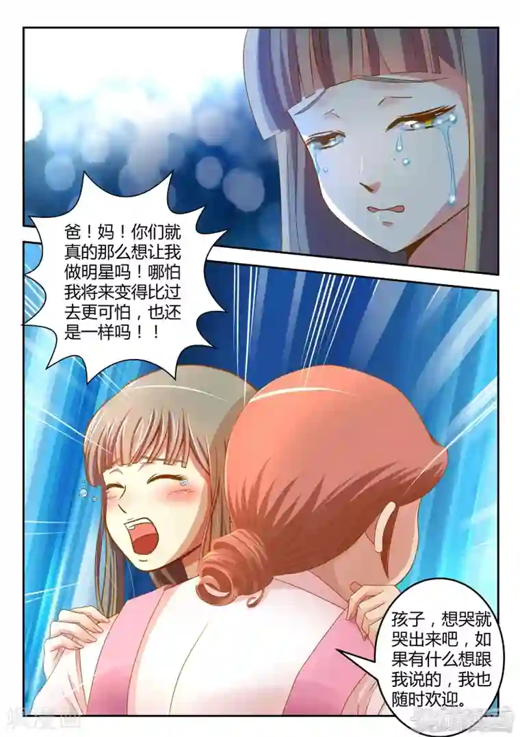 闪亮少女第16话