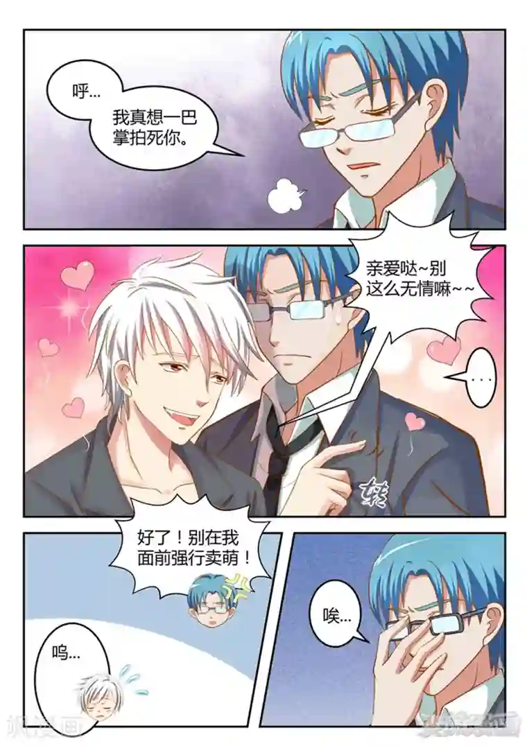 闪亮少女第17话