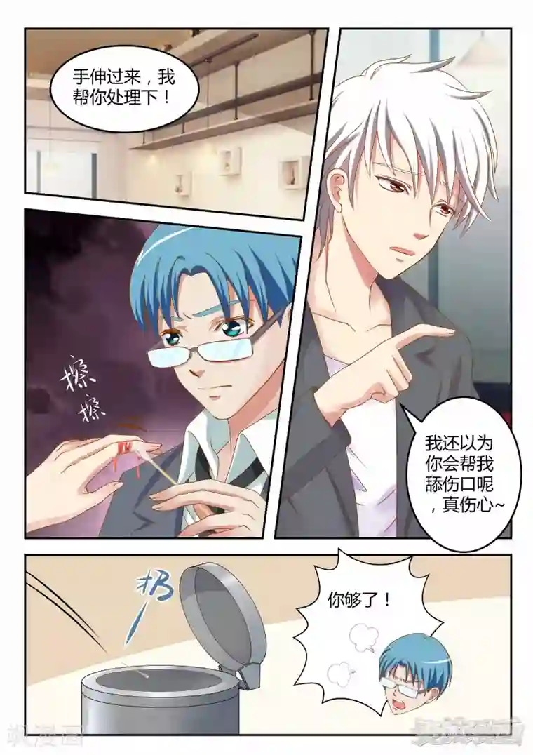 闪亮少女第17话