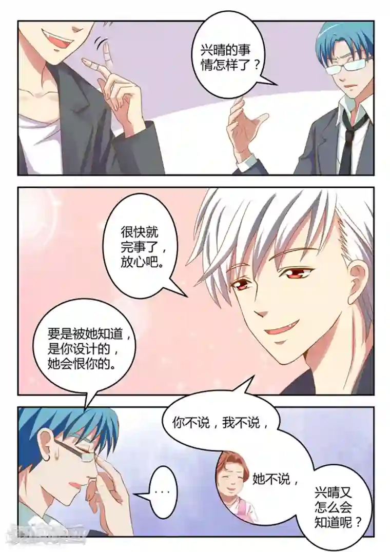 闪亮少女第17话