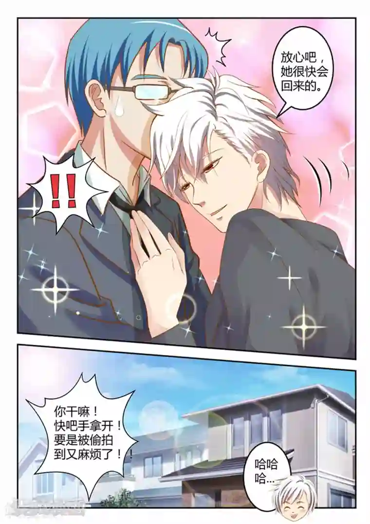 闪亮少女第17话