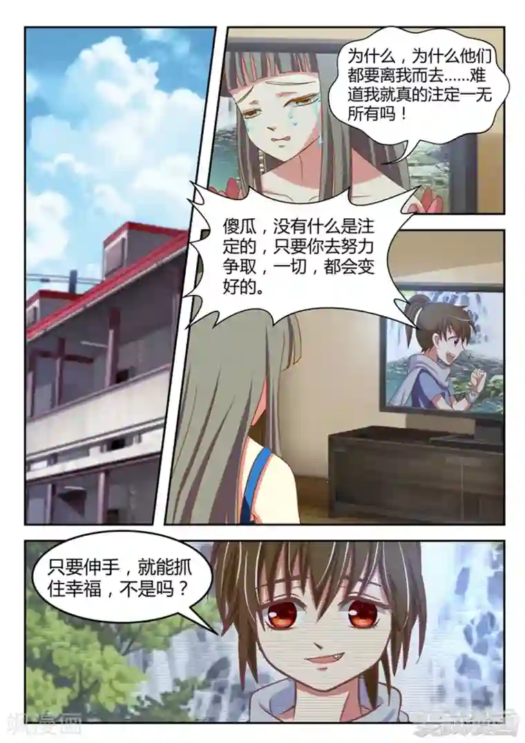 闪亮少女第17话