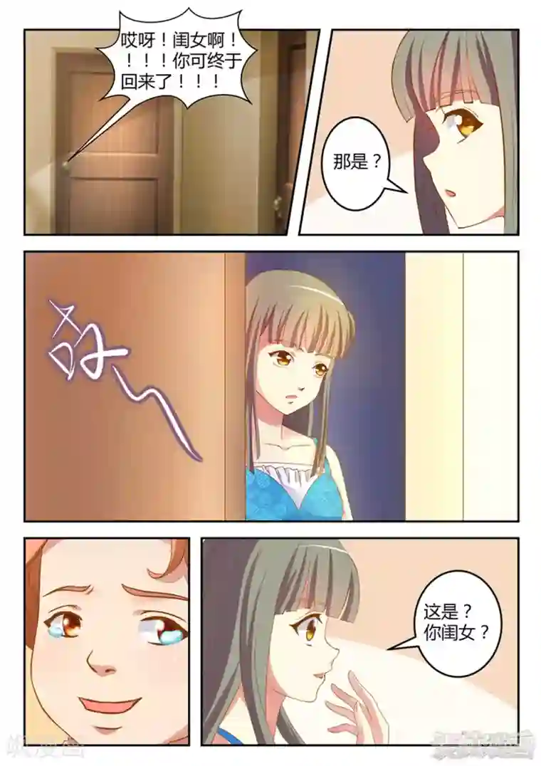 闪亮少女第17话