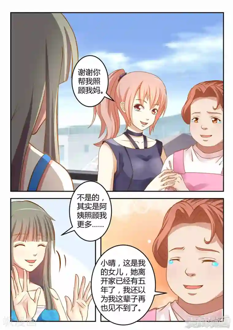 闪亮少女第17话