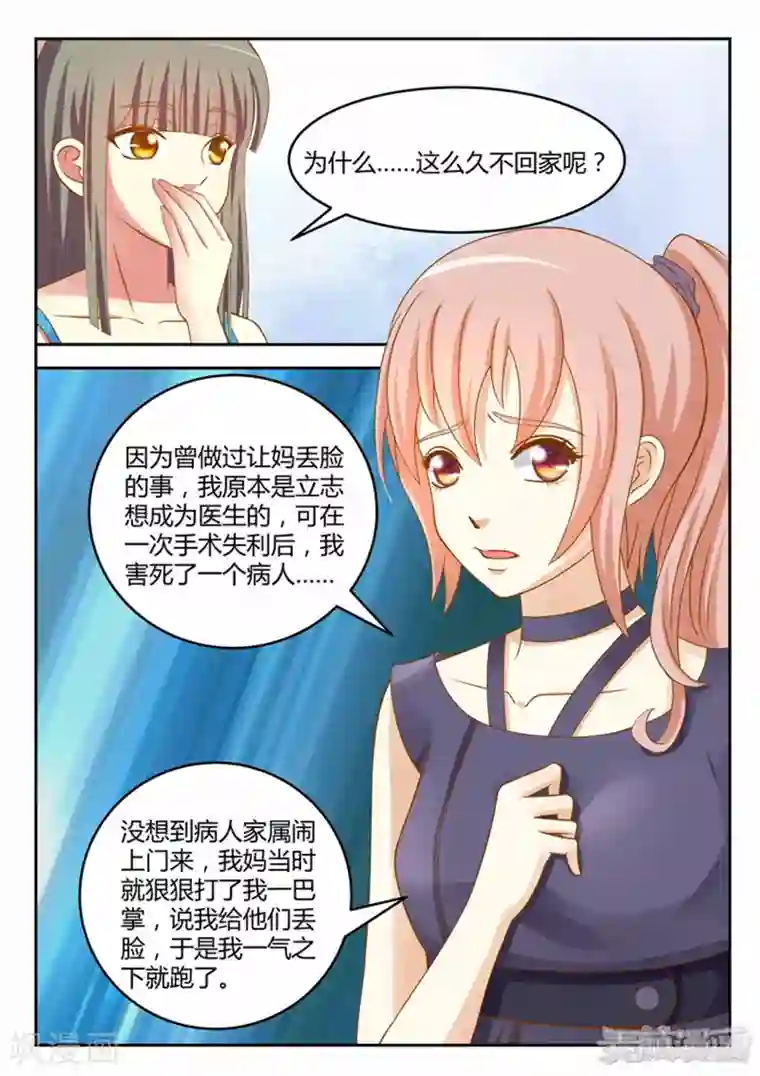 闪亮少女第17话